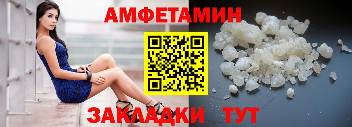 АМФ Розовый  Амфетамин  Самара  Вход с VPN 