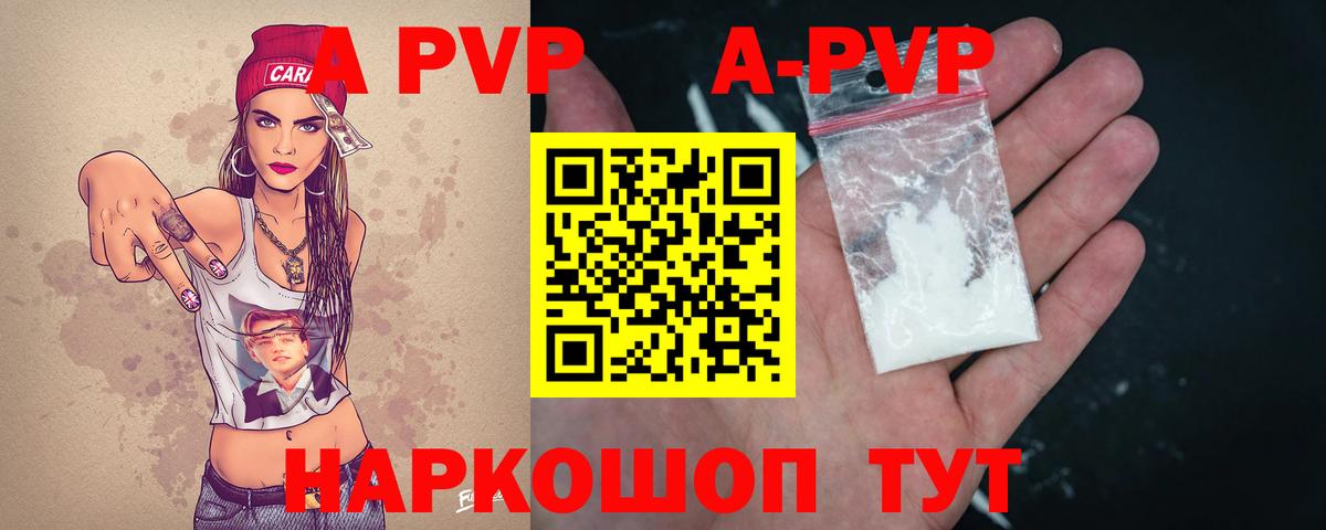Alpha PVP СК КРИС Самара