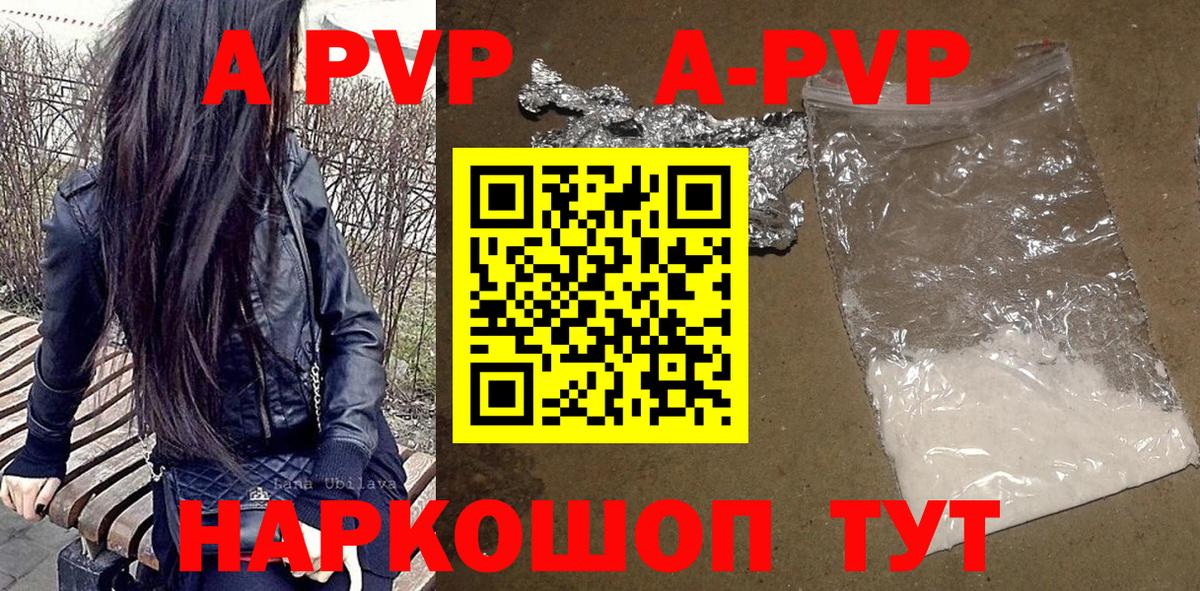 APVP мука  Alfa_PVP мука  Альфа ПВП крисы CK  Самара  как найти закладки  Вход с VPN  Alpha-PVP 