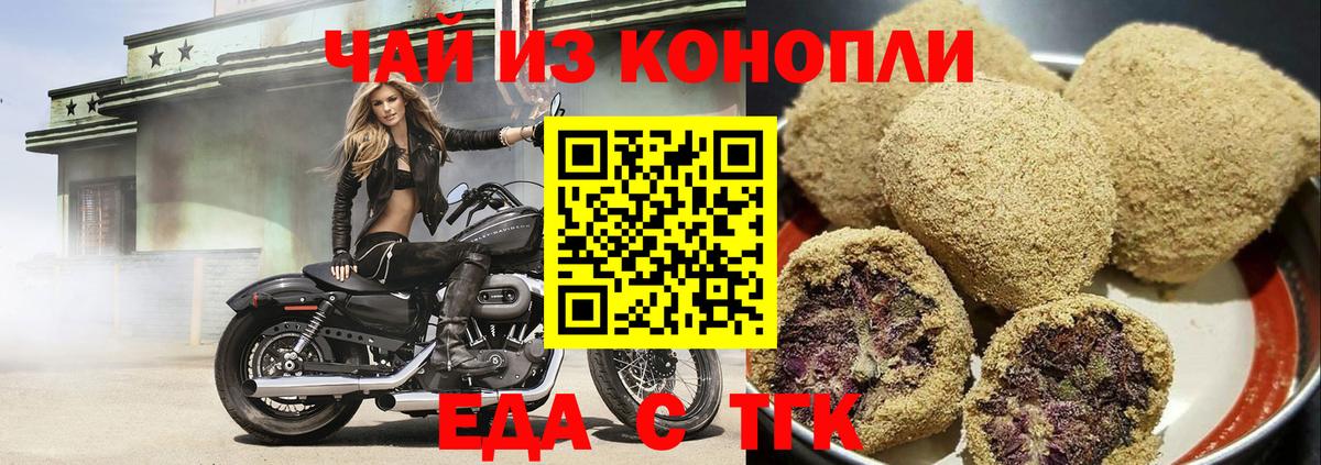 Cannafood марихуана  Вход с VPN  Самара 