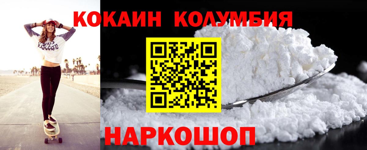 COCAIN Боливия  Вход с VPN  Самара  COCAIN VHQ 
