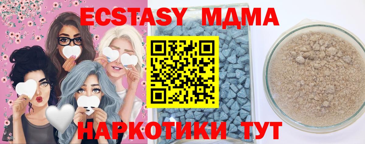 Экстази MDMA Самара