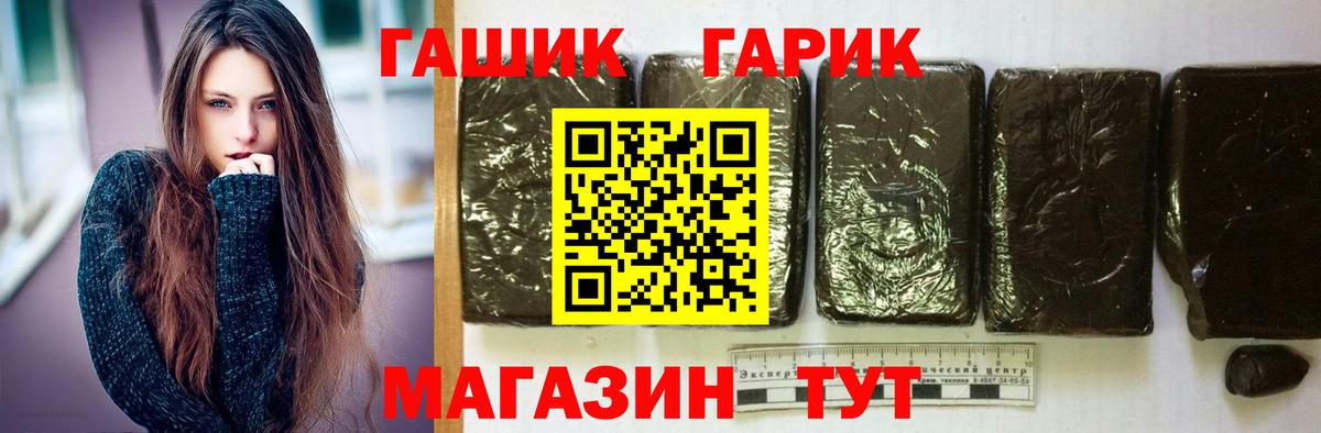 ГАШ VHQ  Гашиш Premium  Самара  Вход с VPN 