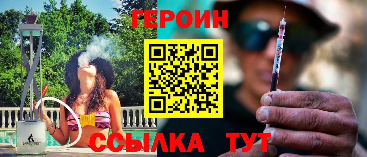 Героин Heroin  Героин  Самара  Вход с VPN 