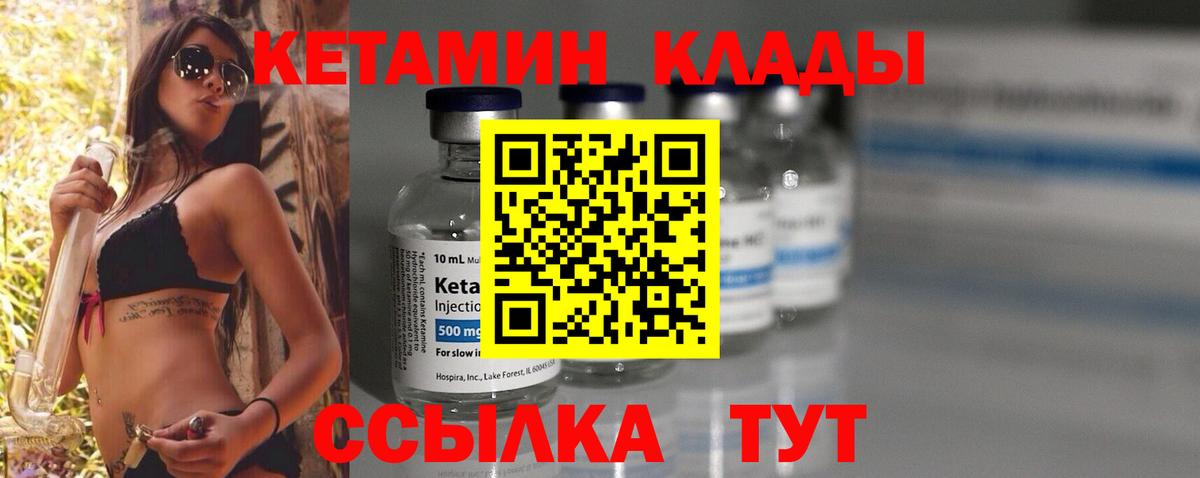 КЕТАМИН ketamine Самара
