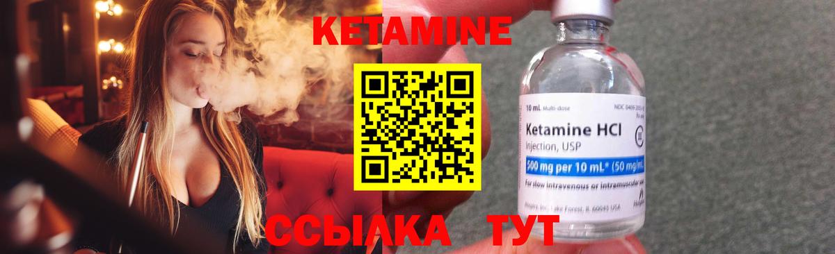 Кетамин VHQ  Вход с VPN  Самара 