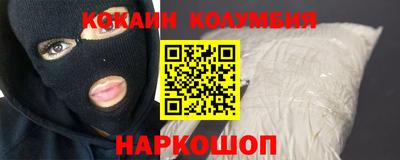 кокаин премиум Первоуральск