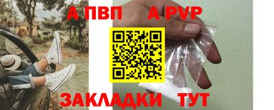 ALPHA PVP Пенза
