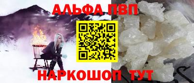 альфа пвп VHQ Партизанск