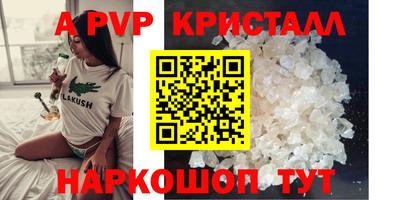 ALPHA PVP Пенза