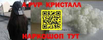 альфа пвп VHQ Партизанск