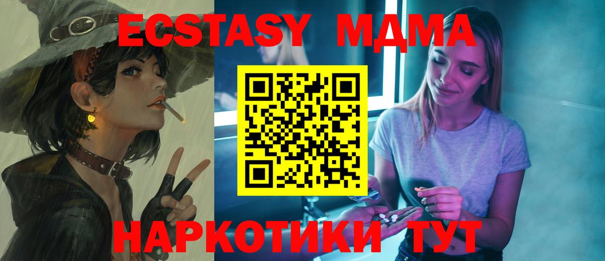 МДМА Molly  MDMA crystal  Самара  МДМА  Вход с VPN 