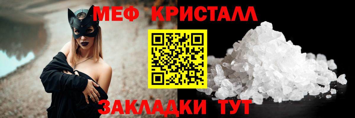 Меф мука Самара