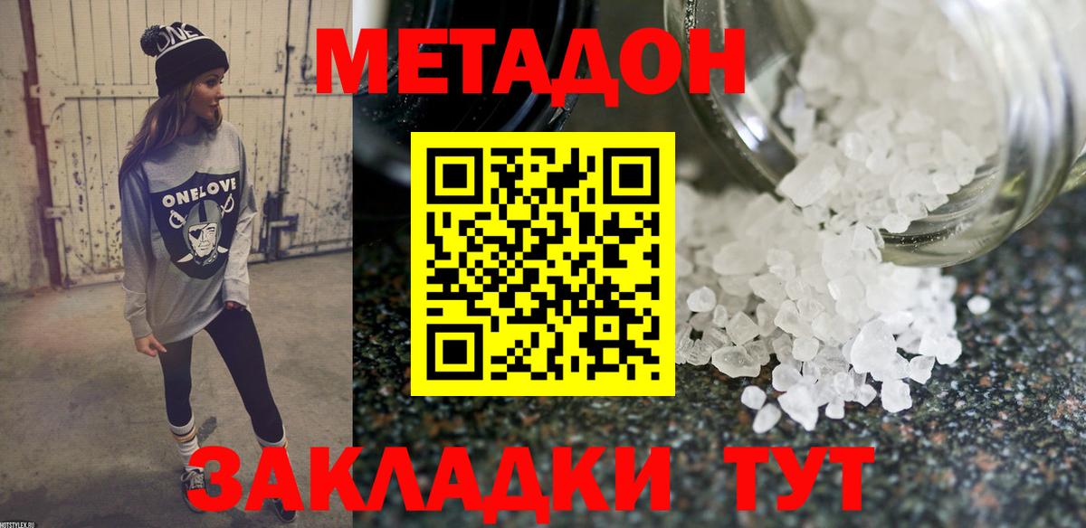 Метадон мёд  мега рабочий сайт  Самара  Вход с VPN  Метадон мёд 
