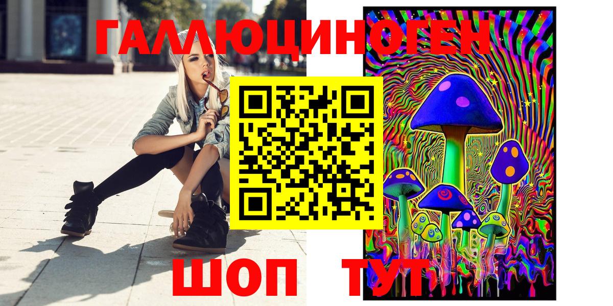 Самара  Галлюциногенные грибы Magic Shrooms  Вход с VPN  магазин    Галлюциногенные грибы Magic Shrooms 